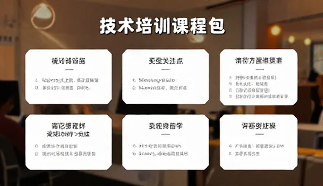 如何在复杂场景中实现技术服务的性能平衡